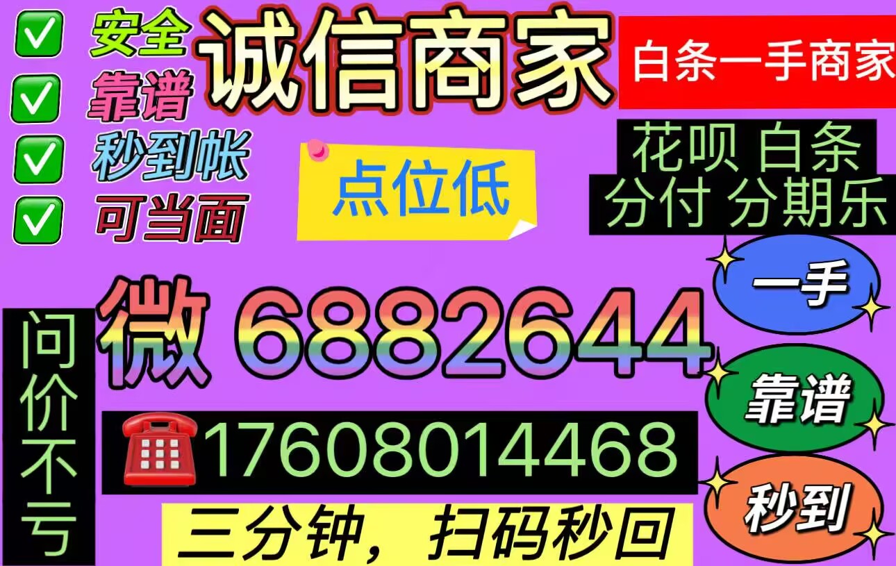 分期乐购物额度怎么套出来？推荐十种方法