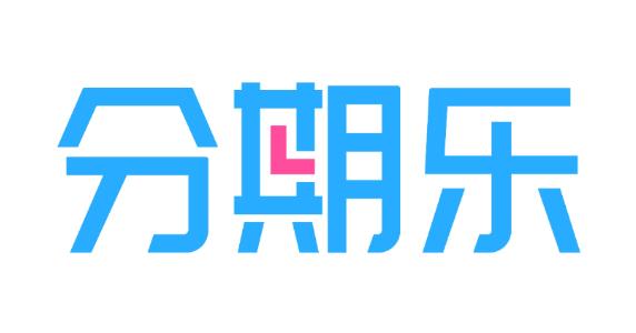 分期乐购物额度怎么套出来 分期乐套现商家秒到