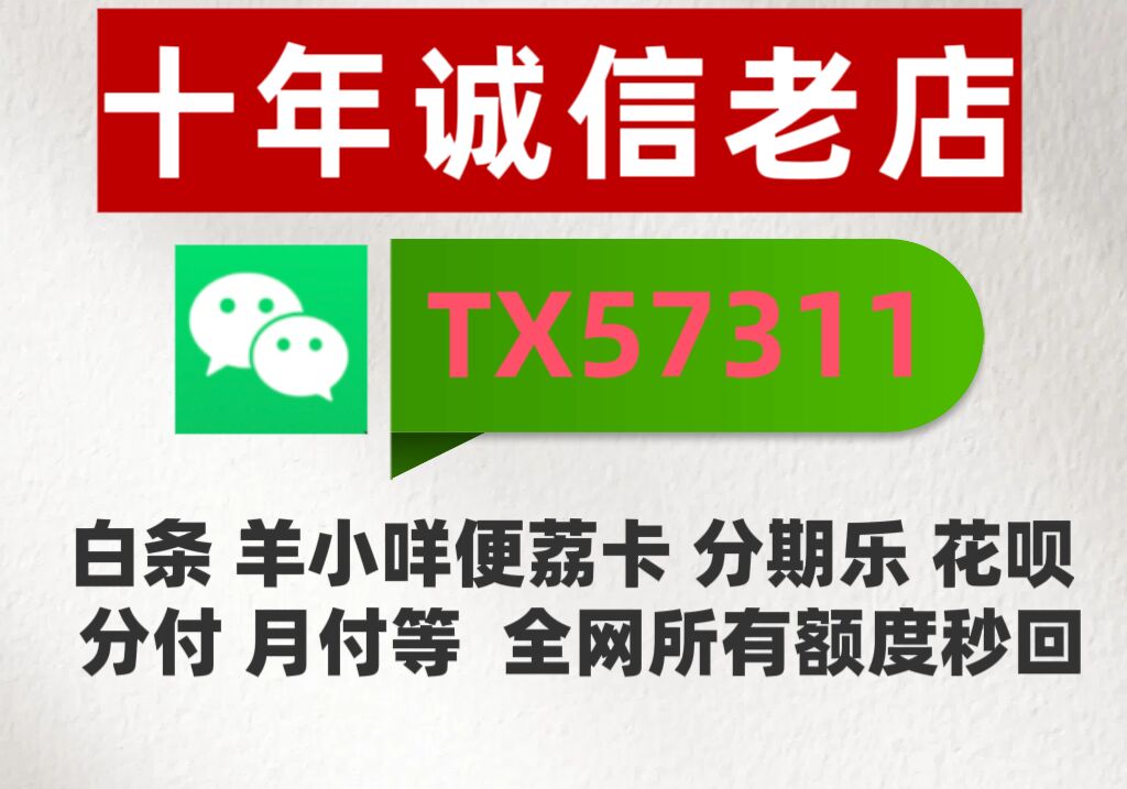 分期乐里面的额度怎么可以提出来，解答详尽一看即懂