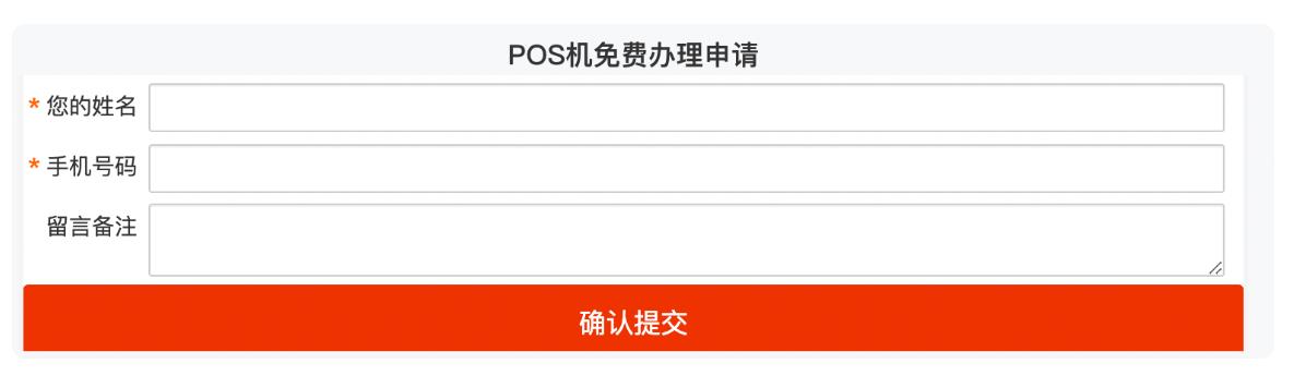 云南昆明及地州POS机办理入口，银联个人正规POS机申请官网指南